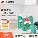 3M洁力豆洗碗布海绵百洁布厨房用品刷锅防刮擦吸水保洁清洁布cbg 【铁锅碗盘用】绿色2片装*2包