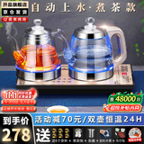 开品 全智能底部一键全自动上水电热水壶烧水壶 家用双壶恒温24小时电茶炉 嵌入式茶台一体玻璃煮茶器 1L 香槟金 20X37CM 煮茶烧水 桶水款 自动上水