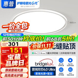 惠普全光谱卧室灯吸顶灯普瑞护眼超薄超亮led儿童房间书房灯具晨之光