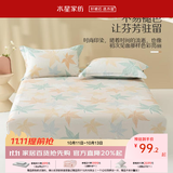 水星家纺 床笠单件 全棉100%纯棉防滑防脏家用学生宿舍床垫保护罩床罩 繁花落枫【全棉印花】 120cm×195cm