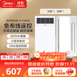 美的（Midea）风暖浴霸钢铁侠系列暖风照明一体排气扇遥控浴霸GA10套餐卫生间
