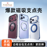ALittleFlower【全新升级】适用苹果18 pro手机壳iphone18pro支点壳保护壳17pro磁吸壳超薄透明硅胶壳抗黄