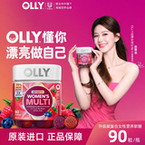 OLLY90粒装美国进口女性复合维生素软糖女士多维cbd养发护肤美甲叶酸 2.0升级版女士维生素软糖 90粒*1瓶