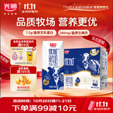 光明优加纯牛奶200ml*12盒钻石装3.6g乳蛋白牛奶整箱礼盒京东自营