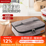 美厨（MAXCOOK）保温袋饭盒袋 保鲜包便携式便当手提袋铝箔30*20*6.5cm MCPJ956