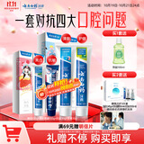 云南白药牙膏亮白护龈清新口气抗敏4效护口成人牙膏四喜礼盒套装4支260g