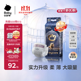 babycare皇室狮子王国弱酸纸尿裤大号L40片(9-14kg)婴儿尿不湿亲肤透气
