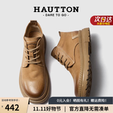 皓顿（HAUT TON）【明星同款】马丁靴男款头层牛皮复古短筒百搭工装靴子时尚大黄靴 588卡其色 40 (适合运动鞋41码)