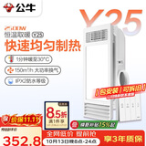 公牛风暖浴霸2500W取暖吹风换气照明一体按键开关GY25AJZ