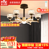 雷士（NVC）美式轻奢现代客厅灯灯臂发光具吊灯无极调光6头灯饰WHDD60F/G-02
