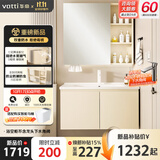 华帝（VATTI）臻耐用铝合金浴室柜陶瓷一体盆 蜂窝铝洗手盆柜组合洗漱台洗脸台