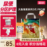 碧芭宝贝大鱼海棠pro拉拉裤XXXXL码24片(≥20kg)加大码尿不湿超柔超薄透气