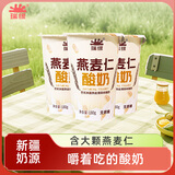 瑞缘新疆瑞源燕麦仁酸奶0蔗糖180g*10杯整箱嚼着喝燕麦谷物无蔗糖