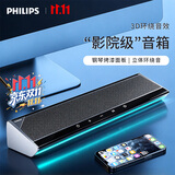 飞利浦（PHILIPS）蓝牙音箱电脑音响多媒体台式机家用桌面笔记本有线低音炮高解析电视HIFI级音质电竞游戏礼物SPA725