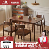 家逸实木餐桌现代简约洽谈桌餐厅家用小户型吃饭桌子长方形1.3米单桌