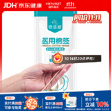 海氏海诺 医用棉签 无菌/非无菌消毒棉签一次性婴儿棉棒大头掏耳棉签 【加长大头】无菌棉签20cm*10支*5袋