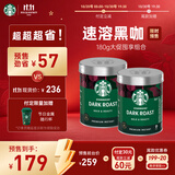 星巴克（Starbucks）0糖低脂纯黑咖啡精品速溶深烘90g×2罐大促福利囤享 门店同款美式