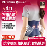 维德（WELLDAY）护腰带腰间盘突出腰肌劳损电加热保暖宫气囊腰托腰部按摩仪器均码