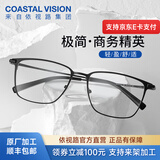依视路（ESSILOR） 钻晶系列高清耐磨防蓝光近视超薄镜片专业配度数眼镜架男女镜框 钛+金属-全框-4021BK-黑色 镜框+依视路膜岩高清1.60现片