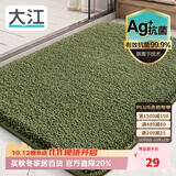 大江Ag+银离子 抗菌浴室地垫卫生间门口吸水垫厕所脚垫纯色40x60cm