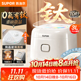 苏泊尔（SUPOR）3升大容量 家用2-3人 智能预约多功能 陶瓷天青瓷内胆 电饭煲电饭锅煮饭锅 SF30FC1066 微压