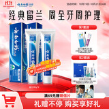 云南白药经典系列牙膏套装 清新口气护龈改善牙龈问题 经典留兰香型180g*2