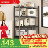 溢彩年华厨房置物架落地移动收纳货架烤箱锅架储物架【60*40*122cm】6636