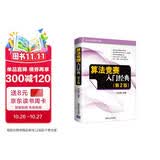 算法竞赛入门经典（第2版）（算法艺术与信息学竞赛）