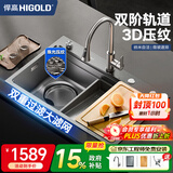 悍高（HIGOLD）厨房水槽台控侧排下水纳米双阶梯304不锈钢日式多功能一体盆