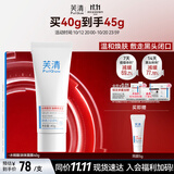 芙清水杨酸控油焕肤涂抹面膜40g去闭口黑头清痘粉刺痤疮出游礼物