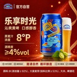 千島湖啤酒（CHEERDAY）乐享时光330ml*24听 沁爽黄啤整箱装