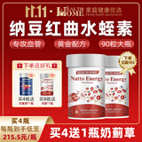 Health Home纳豆激酶红曲米中老年水蛭素胆固醇原装进口非日本心脑血管保健品 【2瓶优惠装】 90粒*2瓶 【加强吸收调理】