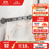 九牧（JOMOO）毛巾架浴巾架角篮纸巾盒太空铝浴室置物架卫生间收纳架吸盘套装 【567MM】圆点挂钩