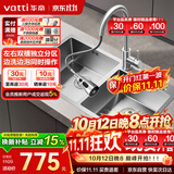 华帝（VATTI）厨房水槽S2 洗菜盆一体盆洗碗大双槽水池304不锈钢台下盆左右分区