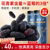 福东海 精选桑葚干500克 无沙黑桑椹干即食桑葚子泡水养生茶滋补品送礼 