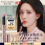 雅诗兰黛全新追光小圆管镜面固体唇蜜116#半熟芭乐口红礼盒生日礼物送女友