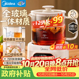 美的（Midea）养生壶全玻璃0胶水全自动煮茶壶母婴智能泡奶机家用烧水壶恒温电热水壶新款花茶壶 MK-YS10B203 1L