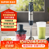 苏泊尔（SUPOR）搅拌棒料理棒小巧家用婴儿米辅食机 打蛋器 手持式榨汁机 料理机HB60A