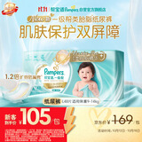 帮宝适新一级帮纸尿裤L48【类胎脂】超薄透气干爽新生儿婴儿尿不湿尿裤