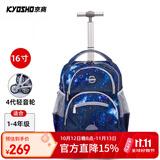 京商（Kyosho）拉杆书包小学生男孩女生儿童大容量可爬楼初中双肩可背可手提 16寸浅蓝星空
