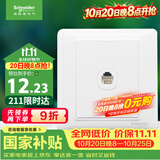 施耐德 单电话插座面板 86型单联电话插座弱电面板 睿意系列 白色