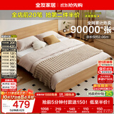 全友家居 北欧原木风小户型双人床1.5米x2米现代简约卧室落地床无床腿