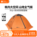 牧高笛（MOBIGARDEN） 冷山plus 户外徒步露营高山沙漠雪线四季带雪裙帐篷 冷山PLUS 三人带雪裙【红灰色】