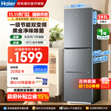 海尔（Haier）冰箱三开门风冷无霜283升一级双变节能零下-30℃度深冷速冻家用小户型高颜值电冰箱冰箱小型 左右开门可调+食品级安全材质+省电1级能效