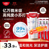 高露洁（Colgate）劲白系列小苏打牙膏牙刷套装牙膏北美留兰味120g*3+牙刷*3除口臭