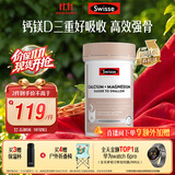 Swisse斯维诗 钙镁维生素D迷你片成人中老年孕妇柠檬酸钙300片 