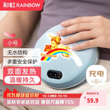 彩虹暖手宝电热暖手器暖脚暖身暖手饼充电式无水汤婆子（小号）蓝色