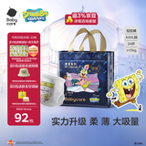 babycare皇室狮子王国婴儿拉拉裤海绵宝宝联名款正装XXXL码24片/包
