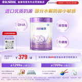雀巢（Nestle）超启能恩2段 较大婴儿配方奶粉 6-12月适用850g*1罐 3倍DHA