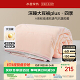水星家纺被子大豆被60%大豆纤维被春秋被双人空调被芯200x230cm约5.1斤